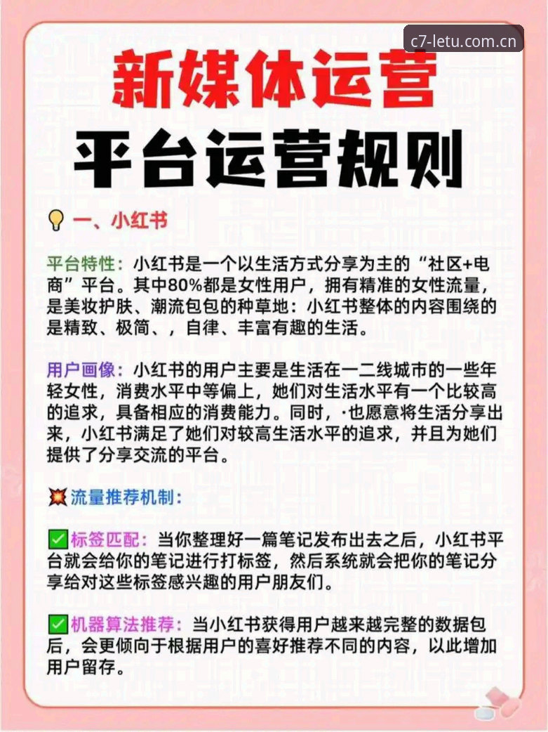 C7娱乐平台实用技巧掌握指南：从新手到达人的进阶之路