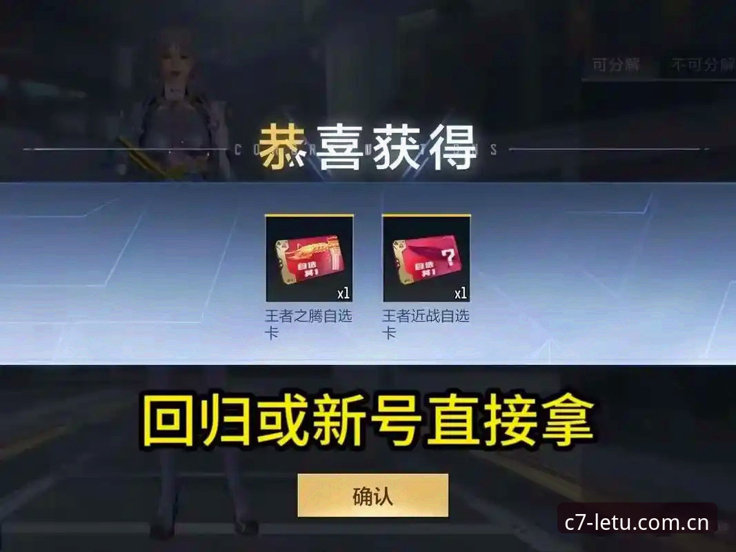 C7娱乐平台注册送福利到底值不值？手把手教你完成注册